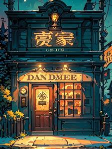 午夜当铺活人回避陆非全文