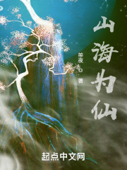 山海为远